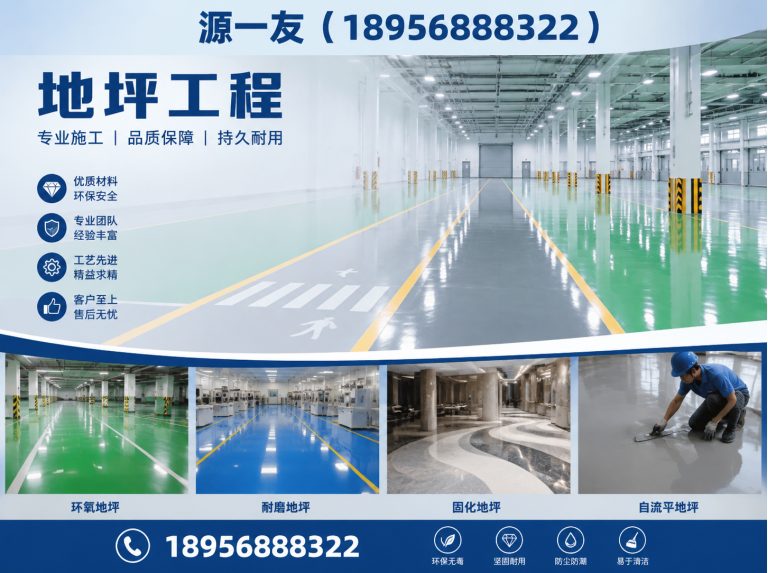 鼓楼区环氧地坪展示图