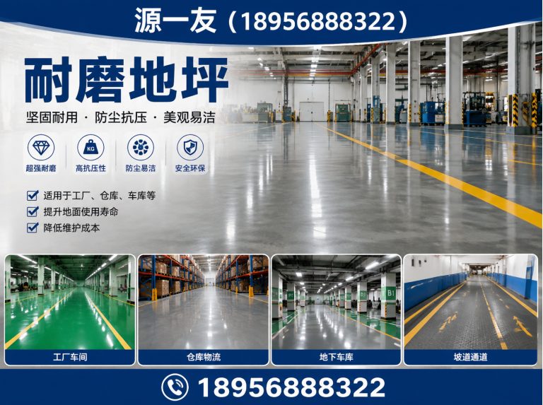 鼓楼区自流平地坪展示图